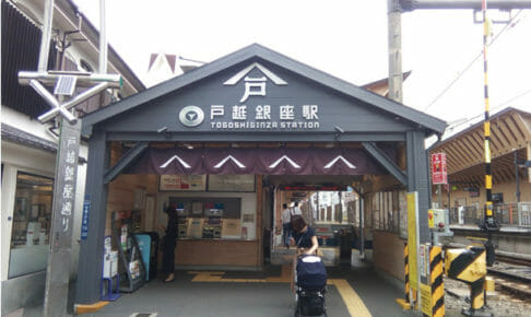 戸越銀座駅