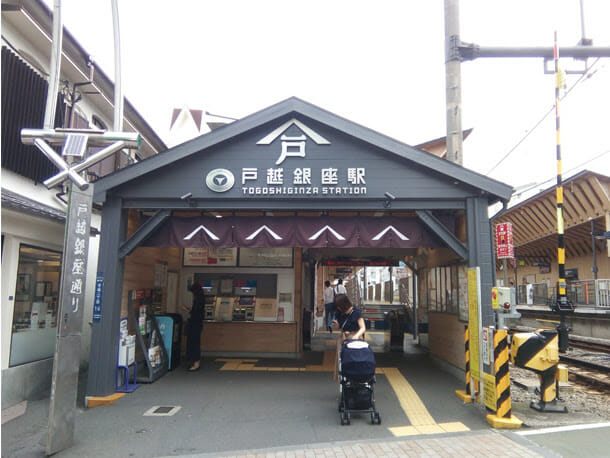 戸越銀座駅