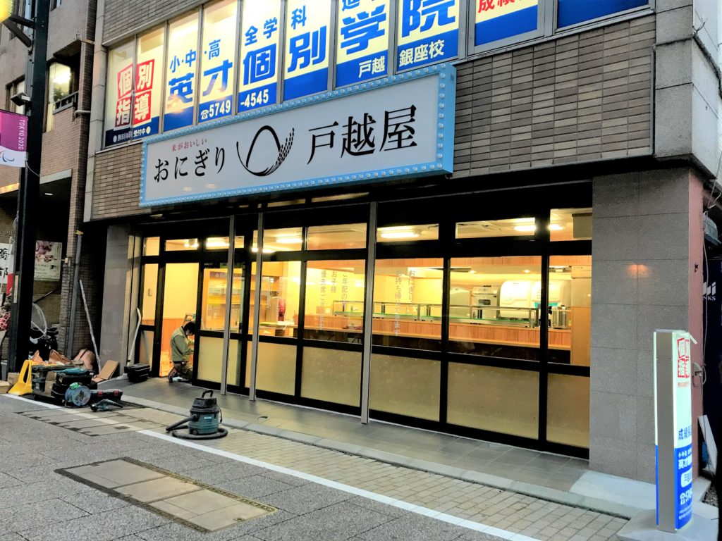 戸越銀座商店街