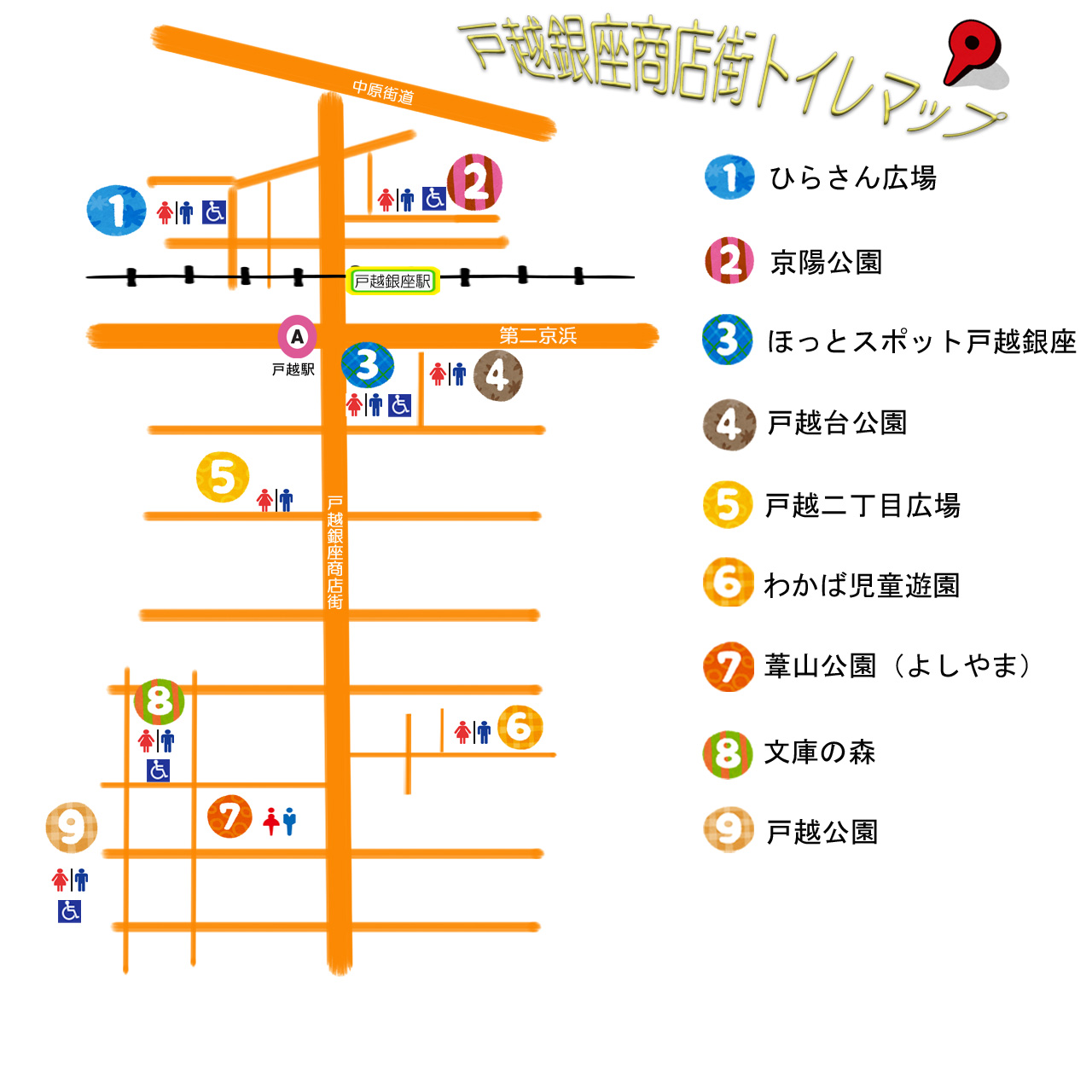 戸越銀座商店街トイレマップ