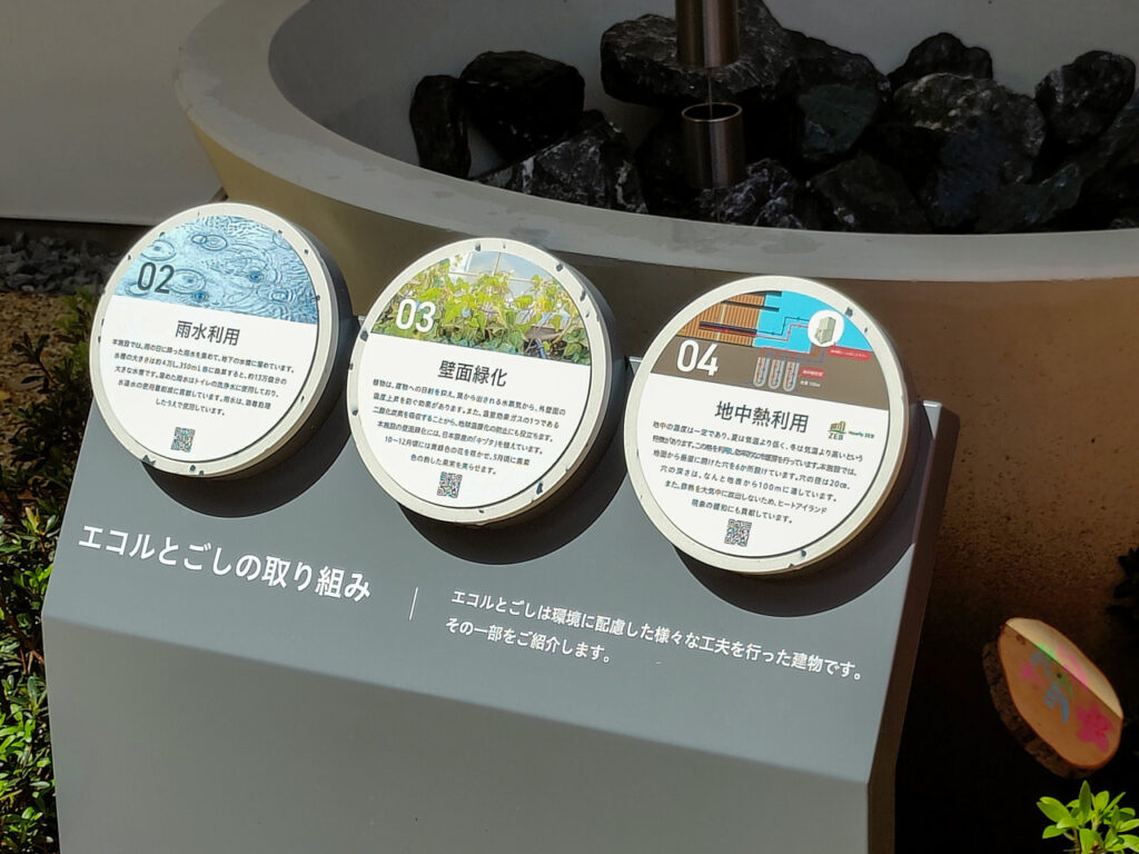 エコルとごしを一足早く体験!写真で見るエコルとごし。施設紹介編。 | よりみち、とごし。