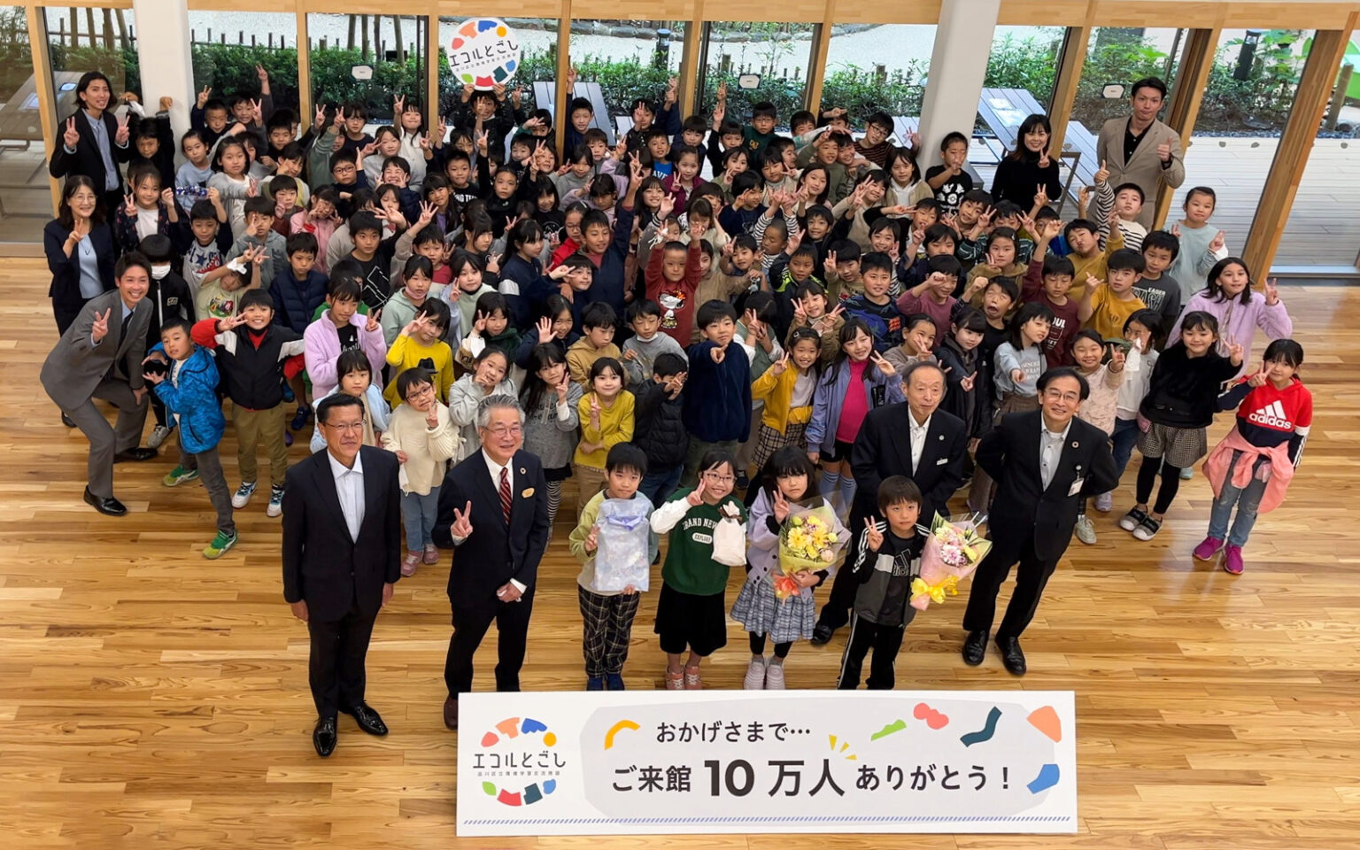 「エコルとごし」早くも来館10万人達成!!戸越銀座近くの楽しく学べる環境学習交流施設。 | よりみち、とごし。