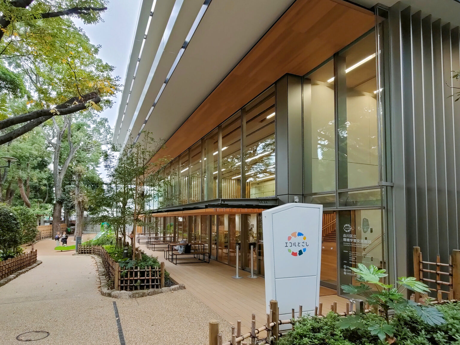 「エコルとごし」早くも来館10万人達成!!戸越銀座近くの楽しく学べる環境学習交流施設。 | よりみち、とごし。